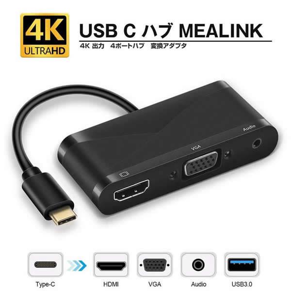 人気ブランド新作豊富 USB C ハブ MEALINK 4k出力 5ポートハブ USB3.0ポート VGA HDMIポート 2021新入荷 PD給電 変換アダプタ