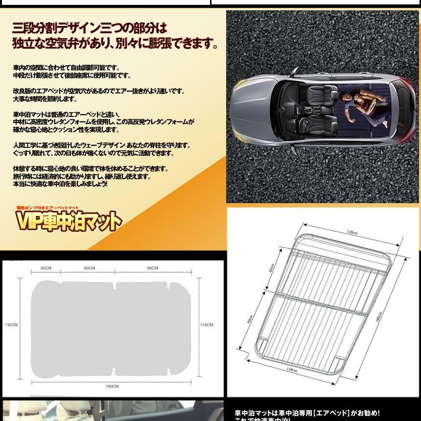 車中泊 マット エアーベット 電動ポンプ付き 厚さ12cm SUV車用ベッド 汎用 簡易ベッド カー用品 後部座席用 VIPAIRBED｜nexts｜03