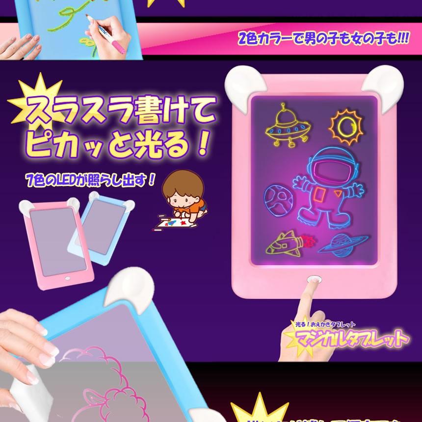 マジカルタブレット ピンク 子供 絵 光る おえかき タブレット お絵かきボード ペン付き 消しゴム 7色led搭載 おもちゃ 知育玩具 想像力 Magitabb Pk Mg0608 13a Next Stage 通販 Yahoo ショッピング
