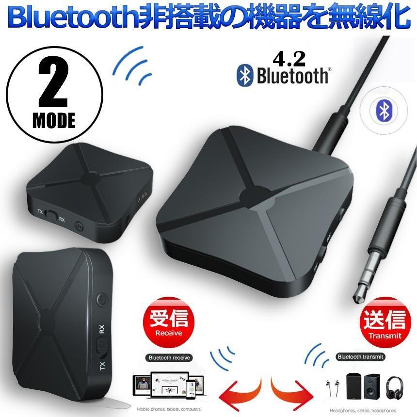 Bluetooth4.2 トランスミッター レシーバー 1台2役 送信機 受信機 無線
