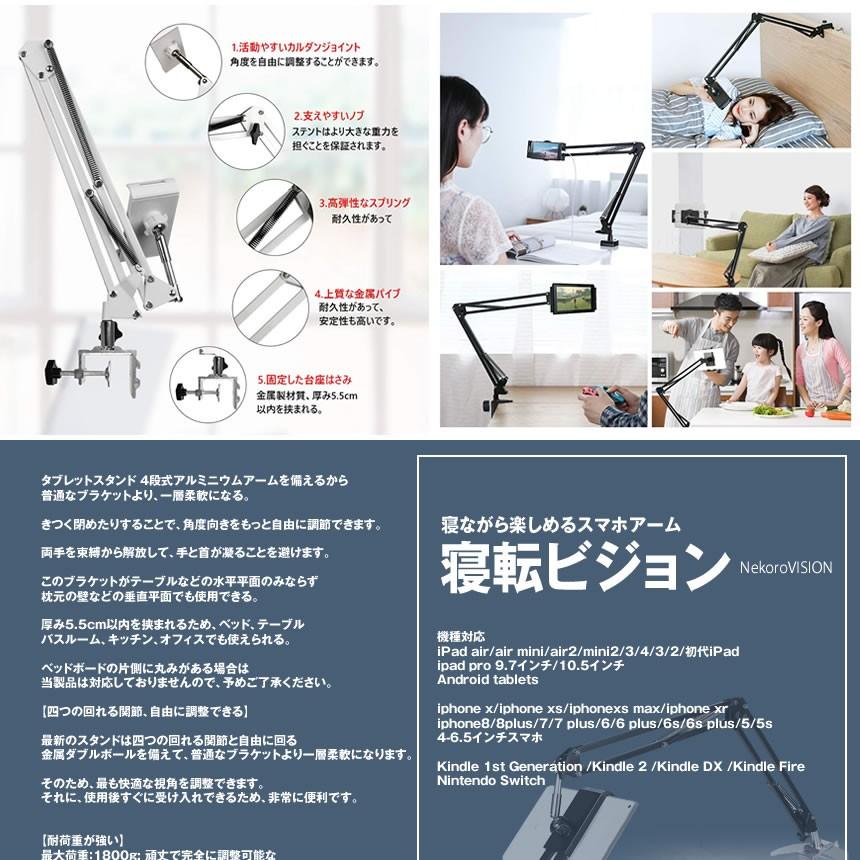 スマホ アーム ブラック タブレット スタンド 横 縱き ipad iphone ベッド用 360回転 4?10.5インチ Nintendo Switch NEKOROVI-BK :mg0710-23a:NEXT STAGE - 通販 - Yahoo!ショッピング スマホ アーム ブラック タブレット スタンド 横 縱き ipad iphone ベッド用 360回転 4?10.5インチ Nintendo Switch NEKOROVI-BK :mg0710-23a:NEXT STAGE - 通販 - Yahoo!ショッピング