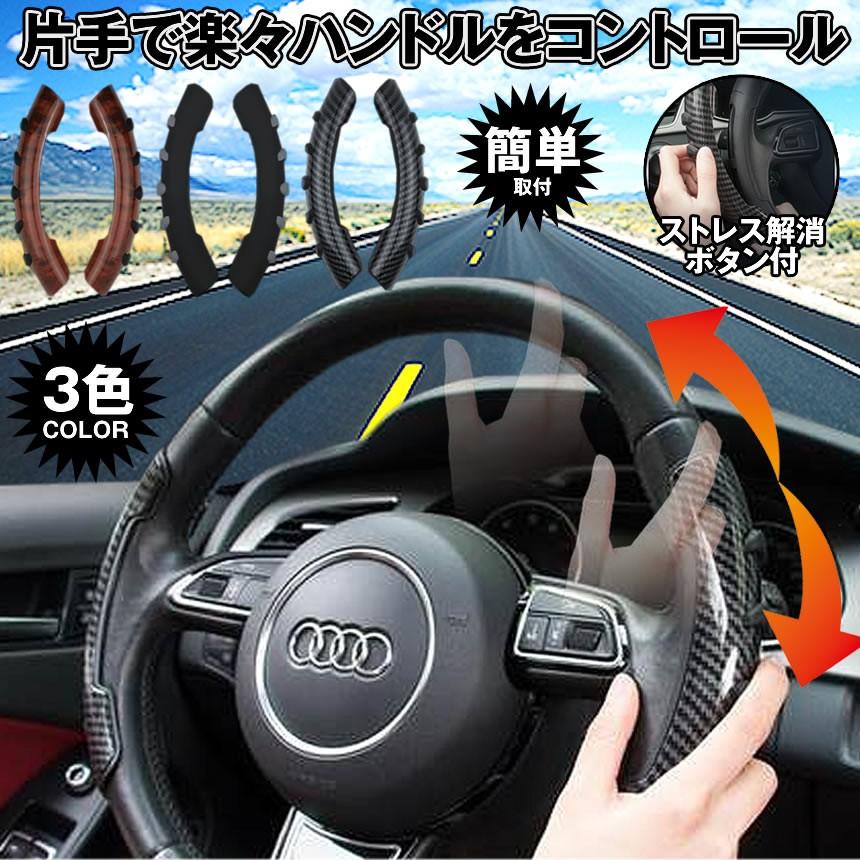 車用 ハンドルスピンナー ブラック 取り付け簡単 大型 車 トラック 初心者 女の子 運転 バック 駐車 便利 アイテム Rakunten Bk Mg07 1a Next Stage 通販 Yahoo ショッピング
