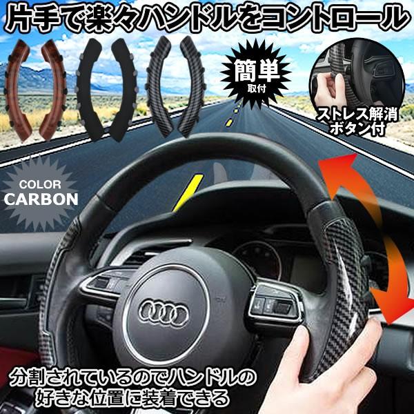 車用 ハンドルスピンナー カーボン 取り付け簡単 大型 Rakunten Cb の 車 春の新作 10個セット 運転