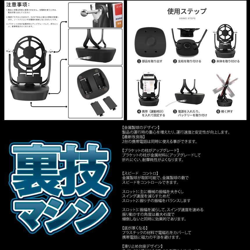 スマホ 回転 歩数 振り子 スピード調節 稼ぐ 永久運動 電話自動スイング USB給電 教育玩具 Pokemon GO URAKAITEN｜nexts｜04