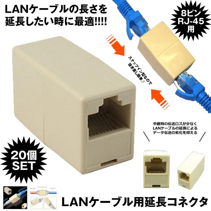 Lanケーブル用 延長コネクタ 個セット 中継コネクタ Cat5e Cat6 ケーブル用 Rj45 イーサネット ネットワーク アダプター プラグ メス メス Lankone Mg0902 1a Next Stage 通販 Yahoo ショッピング