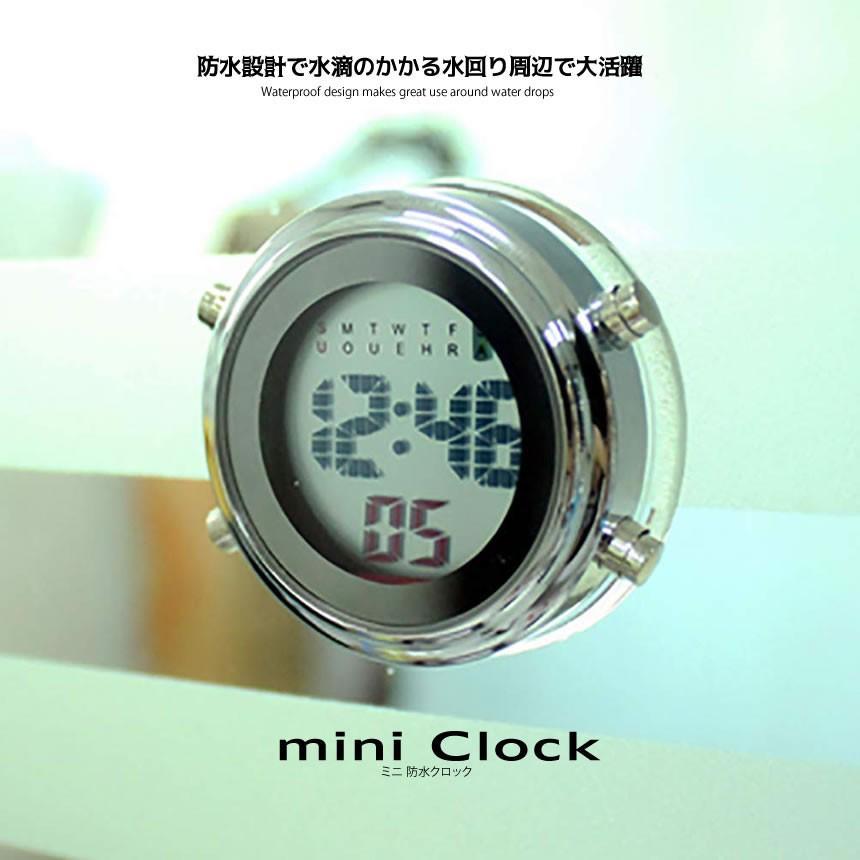 ミニ 防水クロック イエロー シャワー時計 バスルーム時計 お風呂時計