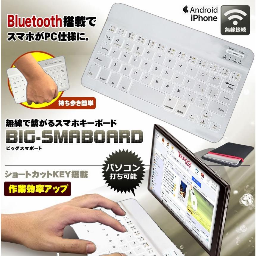 スマホ 10インチ 無線 Bluetooth キーボード ホワイト 持ち歩き パソコン タイピング デザイン おしゃれ Iphone Android Ipad Bigsma3 Wh Mg1109 10a Next Stage 通販 Yahoo ショッピング