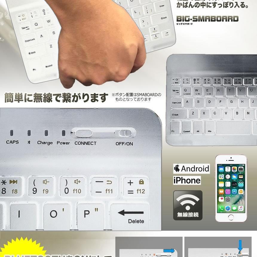 スマホ 10インチ 無線 Bluetooth キーボード ホワイト 持ち歩き パソコン タイピング デザイン おしゃれ Iphone Android Ipad Bigsma3 Wh Mg1109 10a Next Stage 通販 Yahoo ショッピング