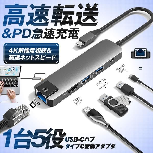 即納送料無料! USB C ハブ タイプC 変換アダプタ Type 4K解像度 1080P対応 Gecen PD急速充電 本物 高速データ転送 HUBUSBBB