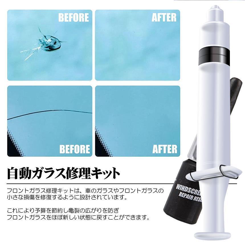 真空ガラス修復キット ガラスリペアキット フロントガラス レジン 節約 DIY 窓ガラス ２ヶ所分 ひび割れ補修 カー用品 ガラスリペアー 飛び石 REP01 |  | 03