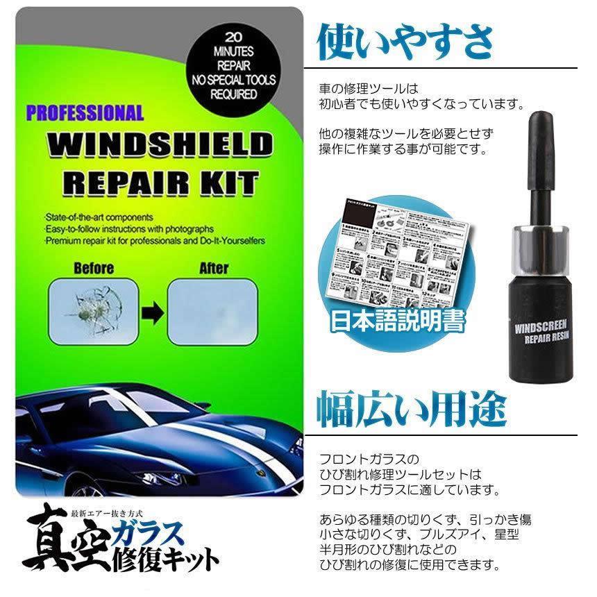 真空ガラス修復キット ガラスリペアキット フロントガラス レジン 節約 DIY 窓ガラス ２ヶ所分 ひび割れ補修 カー用品 ガラスリペアー 飛び石 REP01 |  | 04