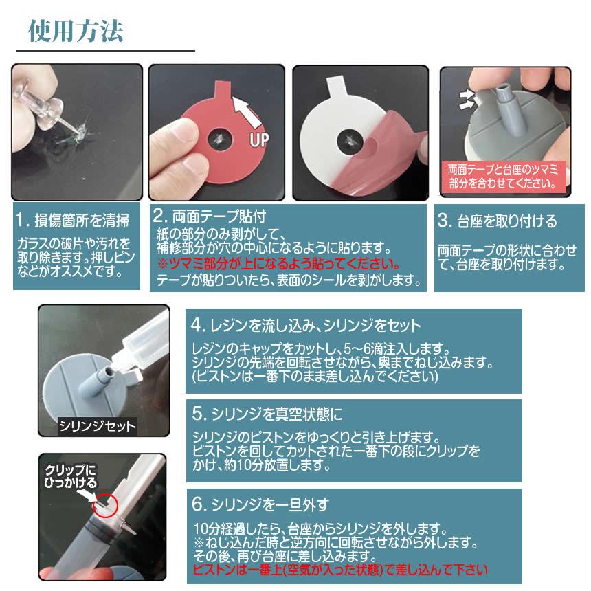 真空ガラス修復キット ガラスリペアキット フロントガラス レジン 節約 DIY 窓ガラス ２ヶ所分 ひび割れ補修 カー用品 ガラスリペアー 飛び石 REP01 |  | 05