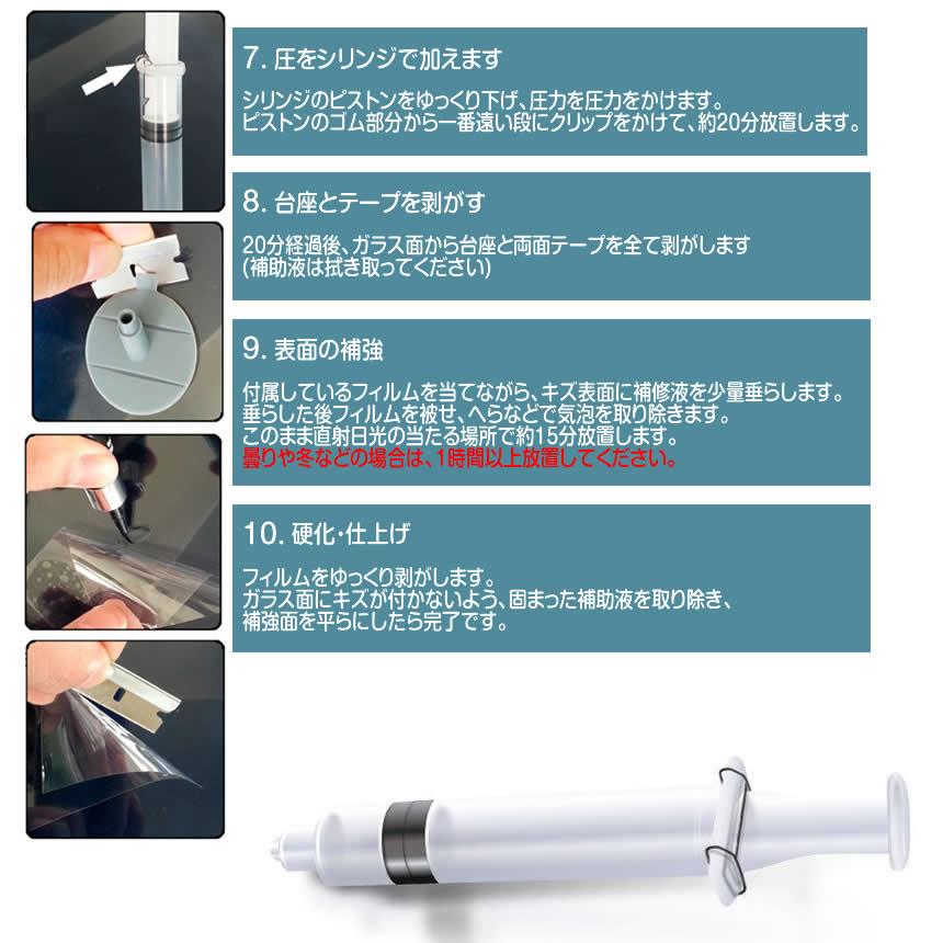 真空ガラス修復キット ガラスリペアキット フロントガラス レジン 節約 DIY 窓ガラス ２ヶ所分 ひび割れ補修 カー用品 ガラスリペアー 飛び石 REP01 |  | 06