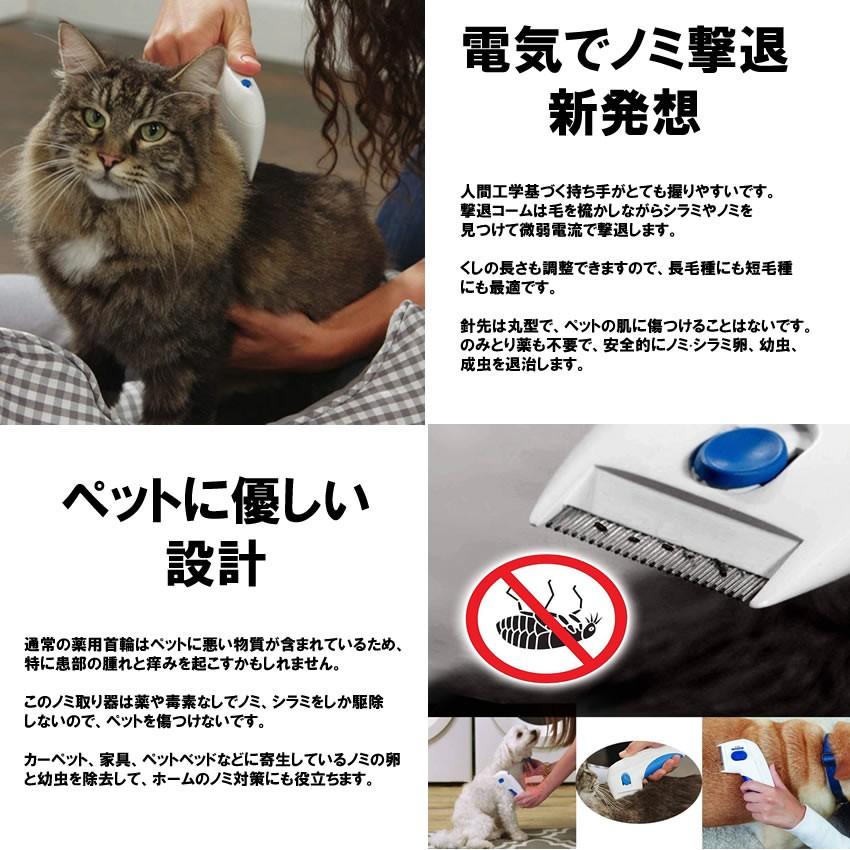 ついに再販開始 ペットコーム グルーミング 電気 撃退 シラミ取り ダニ取り ノミ取り くし 犬 小動物 ヘア ショート ロング 猫 リムーバー Dencomb 毛玉