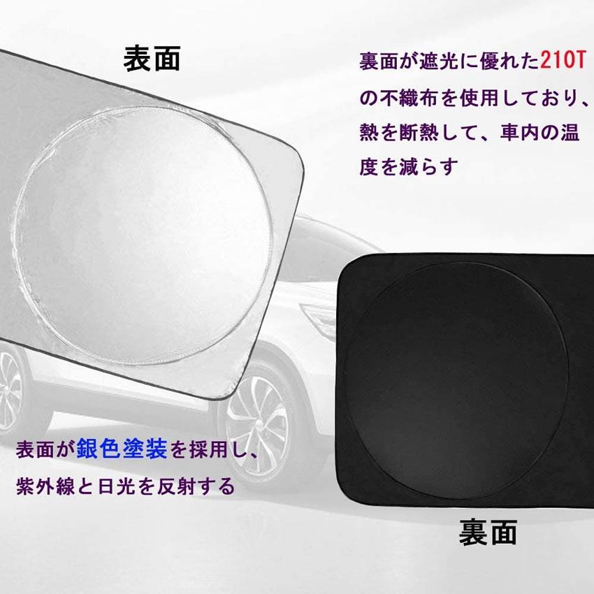 車用 高密度 サンシェード 遮光 フロントシェード 車 日よけ 紫外線 日焼け 防止 汎用 軽量 車中泊 Kousansye N Kh0627 30a Next Stage 通販 Yahoo ショッピング