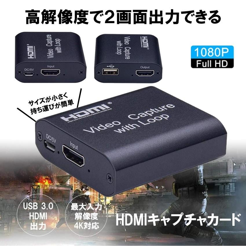 キャプチャーボード 1080P ゲーム キャプチャー HDMI To USB 3.0 キャプチャカード レコーダー ボックス デバイス PC 4K HD XBJ-450｜nexts｜02