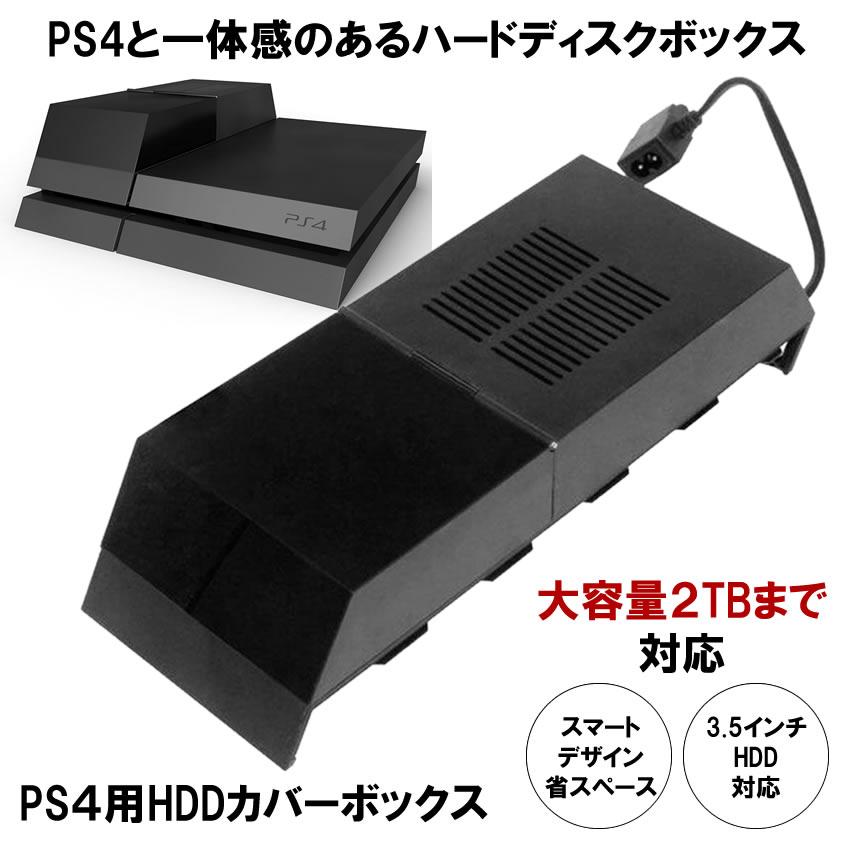 Ps4 ハードディスクボックス 外付けハードディスク エクステンダー 3 5インチ Hdd 対応 ハードディスク コンソール Ps4hddbox N Mh0622 30a Next Stage 通販 Yahoo ショッピング