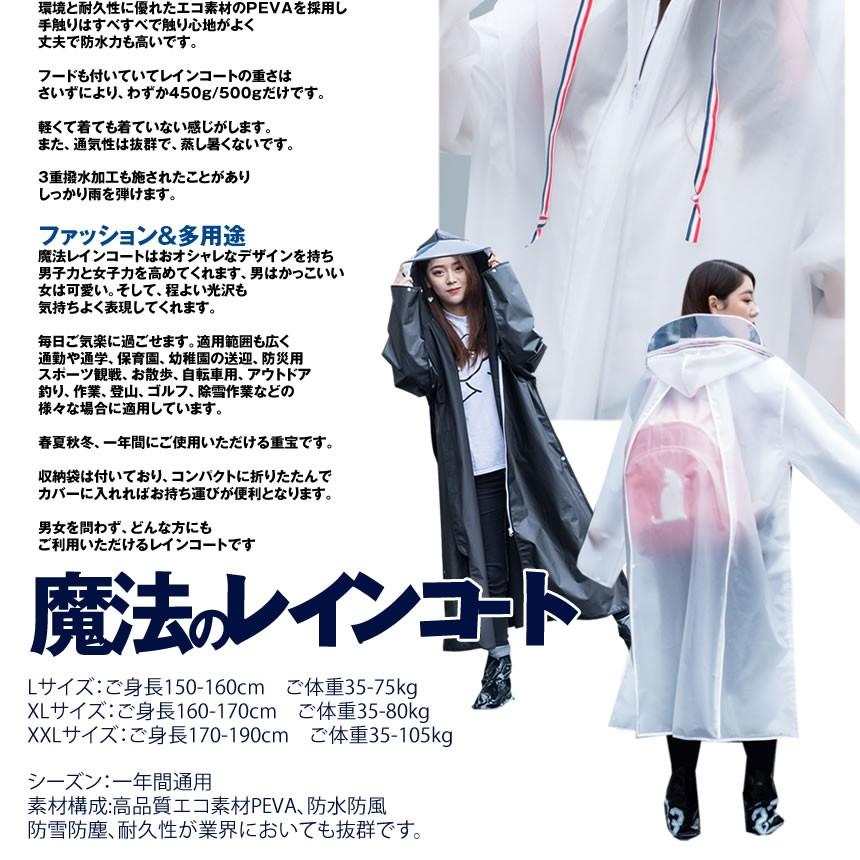 魔法レインコート ブラック Xlサイズ メンズ 雨具 カッパ ポンチョ 通勤通学 収納袋付き 防風防水 防塵防雪 男女兼用 Mahorain Bk Xl S Kh0225 15a Next Stage 通販 Yahoo ショッピング