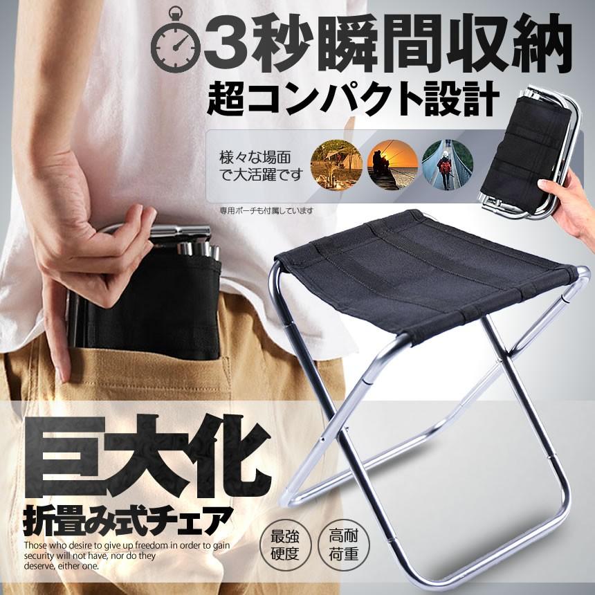巨大化 ポケットチェア 折りたたみ椅子 軽量 コンパクト アウトドア お釣り キャンプ 登山 持ち運び 便利 Ppkarec S Kh0303 25a Next Stage 通販 Yahoo ショッピング