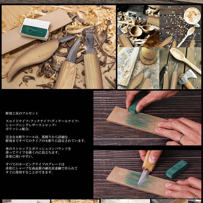 カービングナイフ セット 彫刻刀 木工 木彫り フックナイフ ブレード