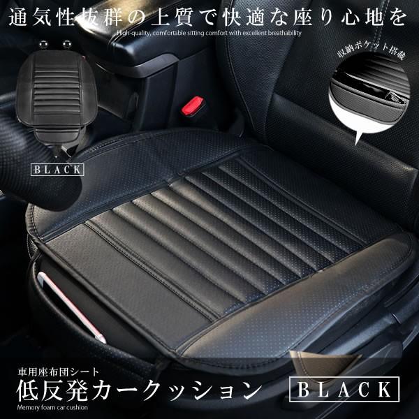 即納 車用クッション座布団 ブラック 通気性 Puレザー シート マット 汚れ防止 防水 メッシュ 疲れ解消 腰痛対策 滑り止め 姿勢矯正 Zabukus Bk ストッパー付 快適 黒