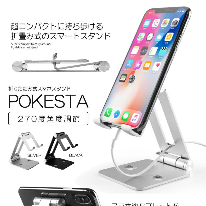 折り畳み式 スマホ スタンド ブラック タブレット 動画 写真 アプリ ゲーム 映画 持ち歩き ポケット Pkstsm Bk S Kh0608 11a Next Stage 通販 Yahoo ショッピング