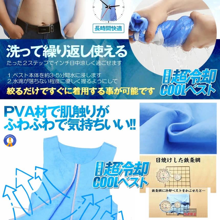 冷却ベスト 冷感 空調服 熱中症 猛暑対策 超冷却 冷却服 ひんやり