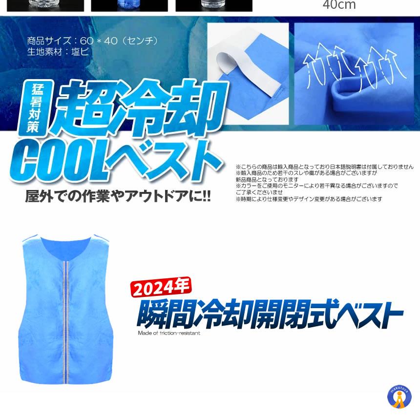 冷却ベスト 冷感 空調服 熱中症 猛暑対策 超冷却 冷却服 ひんやり