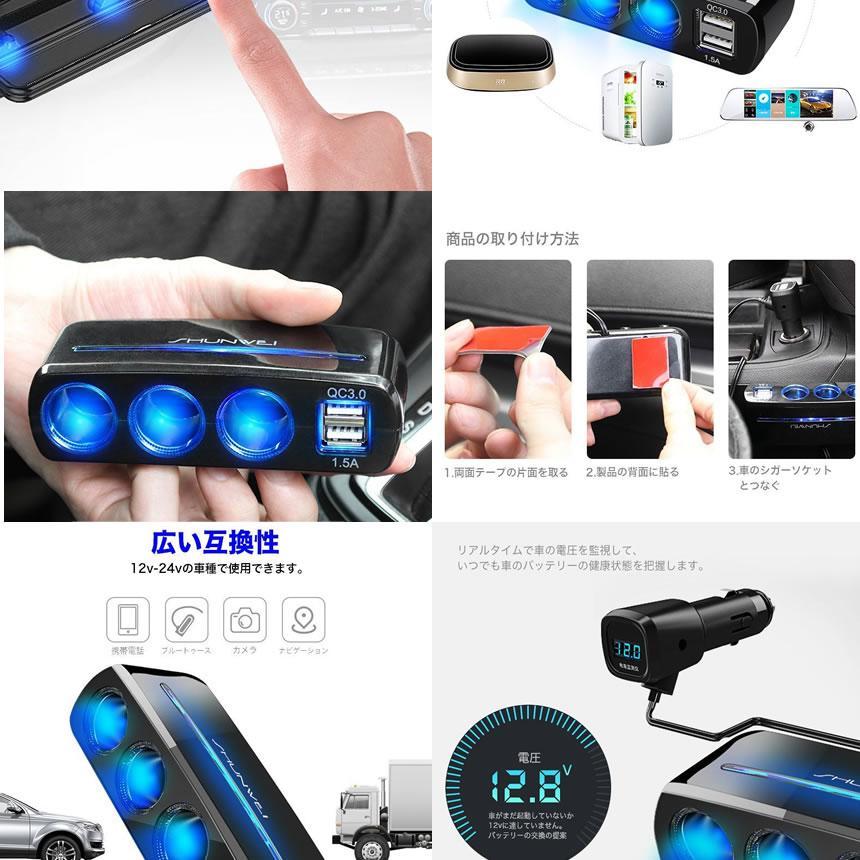 シガーソケット usb 増設 分配 3口 USB 2口 デュアル 充電 QC3.0