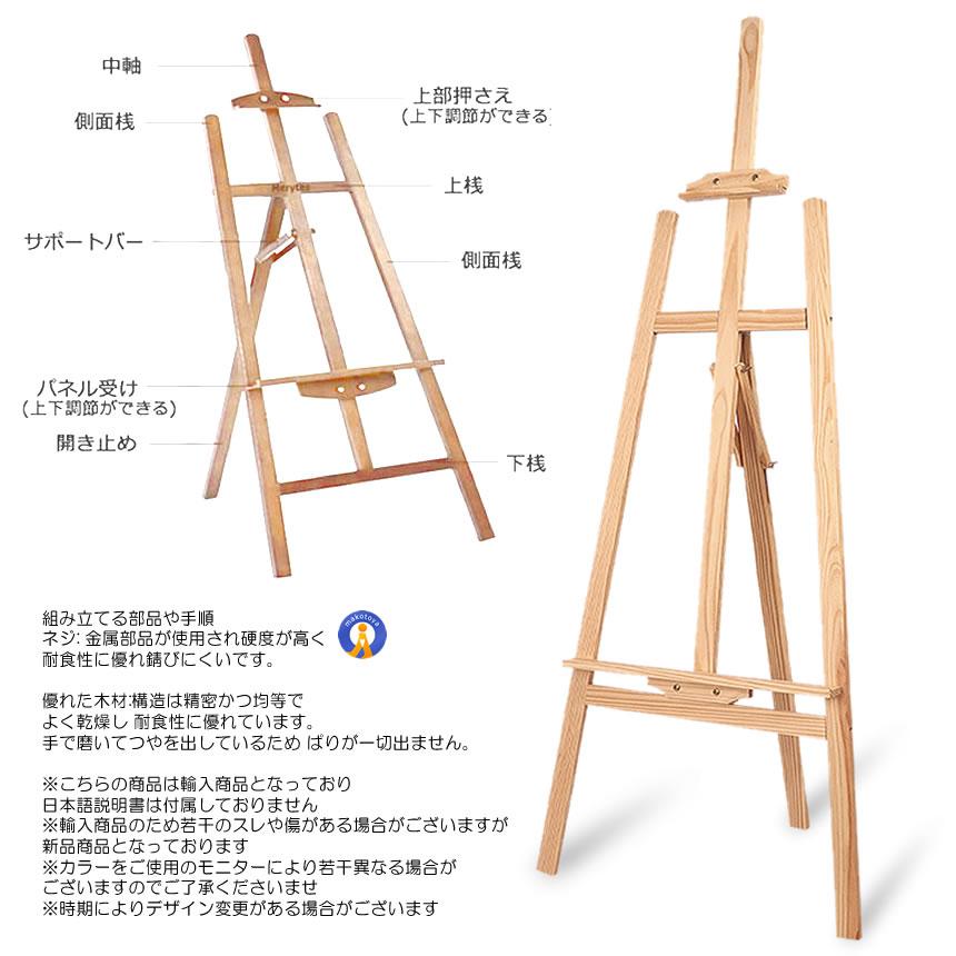 イーゼル スタンド ナチュラル 胡桃色 木製イーゼル 150CM 高さ調節