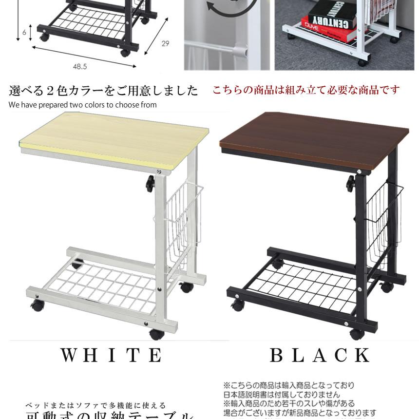万能収納テーブル ブラック キャスター付き サイドテーブル 高さ調節可能 マルチ PC 補助 ベッド 介護 ソファ BASHSUU-BK :s-kh0721-22a:NEXT STAGE - 通販 - Yahoo!ショッピング 万能収納テーブル ブラック キャスター付き サイドテーブル 高さ調節可能 マルチ PC 補助 ベッド 介護 ソファ BASHSUU-BK :s-kh0721-22a:NEXT STAGE - 通販 - Yahoo!ショッピング
