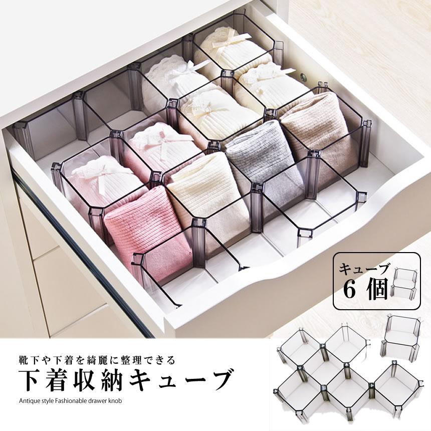 靴下 引き出し 収納ボックス 6個セット 下着 ハンカチ 押入れ 衣類 整理 整頓 綺麗 6 Kutuhiki S Kh0804 11a Next Stage 通販 Yahoo ショッピング