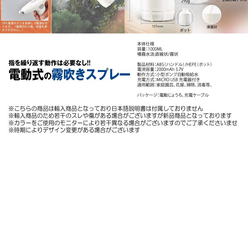 超歓迎された 噴霧器1400 Ml 全自動霧吹きスプレー 電動式 霧吹き 細かい ジョウロ 容器 園芸ケトルホーム小型スプレーボトルスプレーボトル Amicably Www Ssd Dk