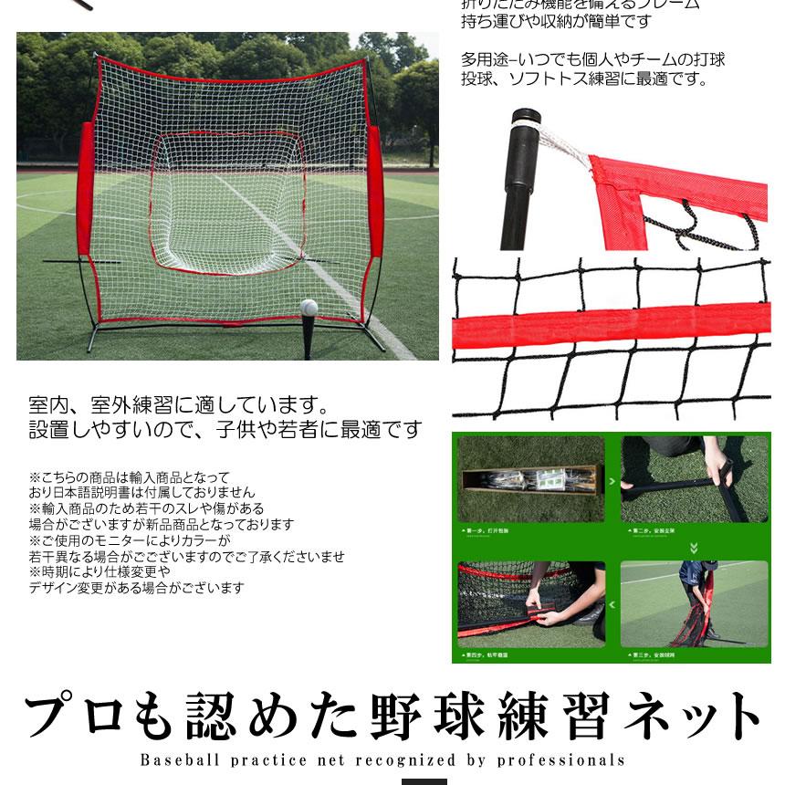 野球練習ネット 213×213cm 折り畳み式 ソフトボール バッティング 