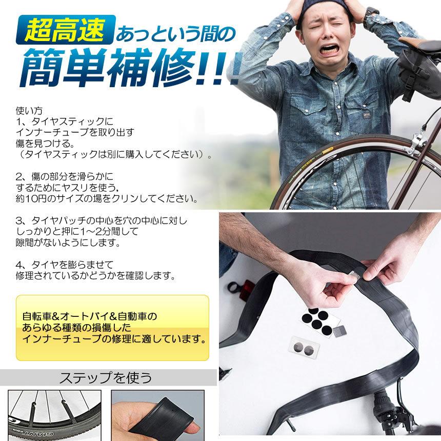 パンク修理キット 自転車 パッチ
