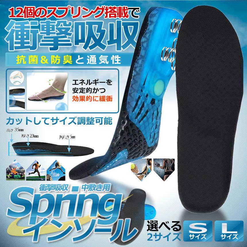 女性が喜ぶ♪ スプリング搭載 インソール 左右セット 抗菌消臭 Sサイズ 中敷き 足底筋膜炎 衝撃吸収 23cm~25.5cm シリカゲル 滑り止め SPRIINS-S シューズ インソール 中敷き 23cm 衝撃吸収 アーチサポート 消臭 防臭 ホワイト