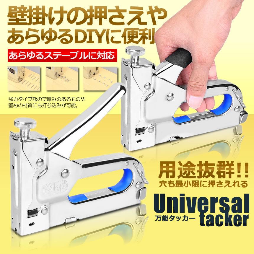 万能タッカー Diy ホッチキス 留め具 壁打ち 便利 簡単 静音 椅子 座面 バイクシート 壁紙 キャンバス 張り替え 断熱材止 Ggsdaa S Kh1013 18a Next Stage 通販 Yahoo ショッピング