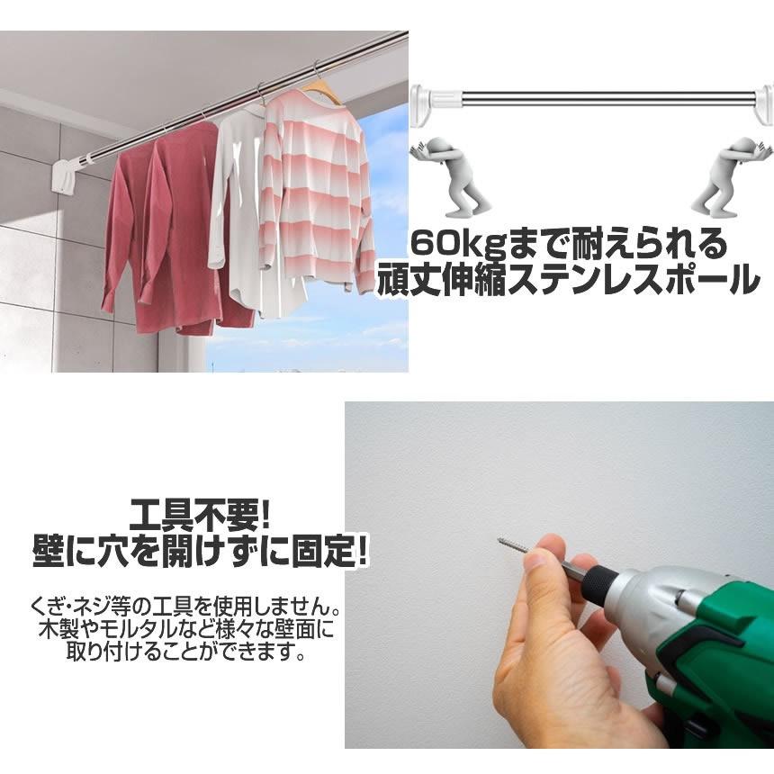 突っ張り棒 ステンレス 70-120cm 強力 カーテン 伸縮棒 布団干し 洗濯