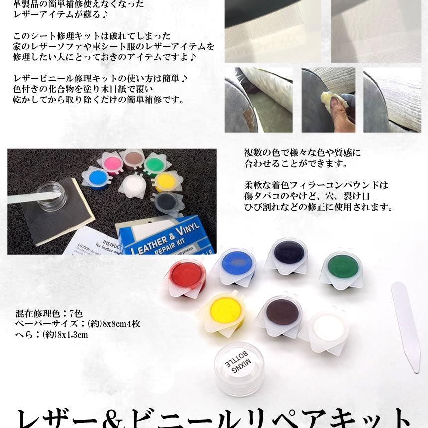 レザー ビニール リペアキット 革製品 補修 補正 修理 車修復工具 接着剤 キット レザー カーシート ホーム 家具修理 Kawaripp S Ki0510 12a Next Stage 通販 Yahoo ショッピング