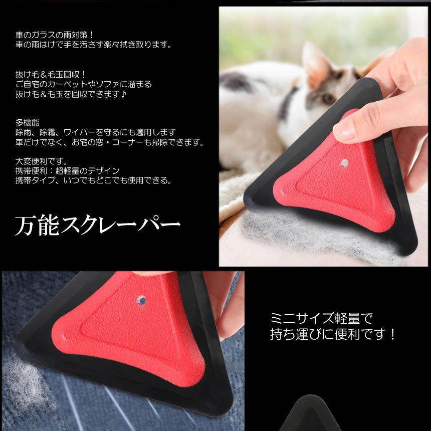 ガラス 掃除 ツール ポケット スクレーパー 車 雨 はけ 三角 毛玉 抜け毛 カーペット ソファ 絨毯 ラグ Basukure S Ki0513 13a Next Stage 通販 Yahoo ショッピング