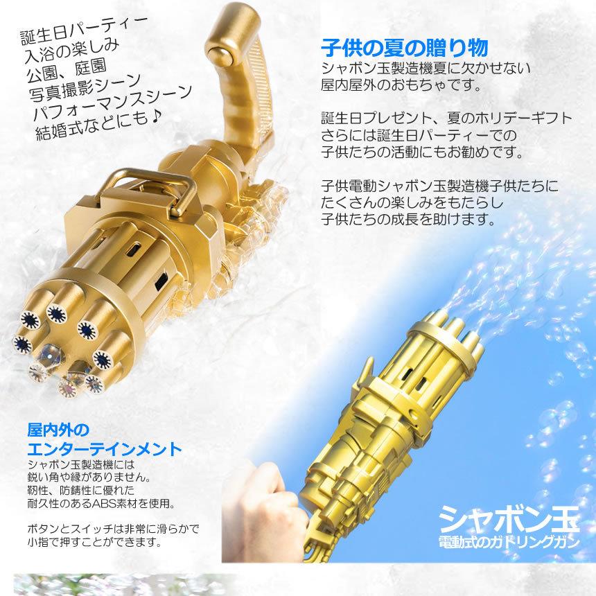 電動 ガトリング銃 シャボン玉 シャボン玉製造機 バブルマシン 男の子 女の子 キャンプ 屋外 本店 Babbmasi お風呂 おもちゃ