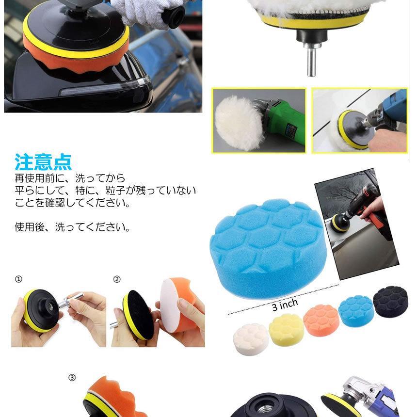 ポリッシャー バフ 研磨パッド 31点セット 洗車 3インチ 自動車 電動
