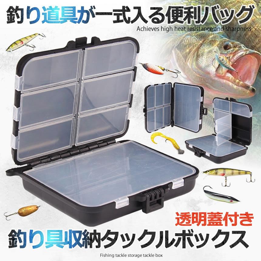 特別セール品 釣り道具 タックルボックス 釣具 ケース タックルケース コンパクト 黒 9口 2個セット Supplystudies Com
