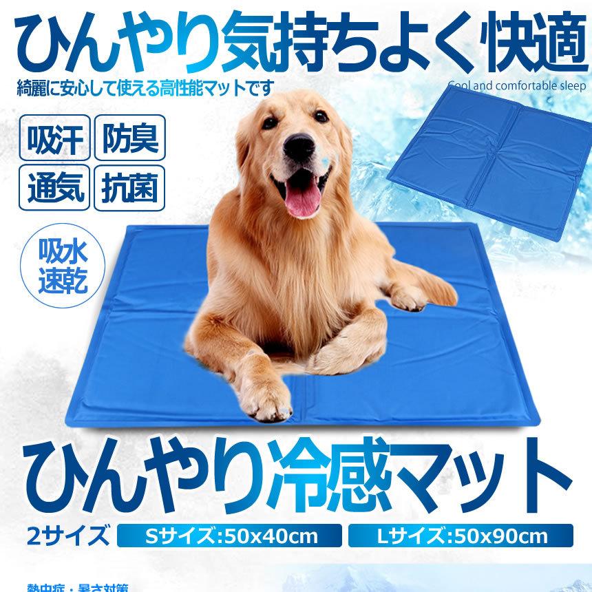 ペット ひんやりマット Sサイズ 冷却シート 犬 ワンちゃん 体温 人 猫 犬用 クールマット 涼感 冷感 多用途 冷たい パッド エコクーラー Hirewan S S Ki0622 13a Next Stage 通販 Yahoo ショッピング