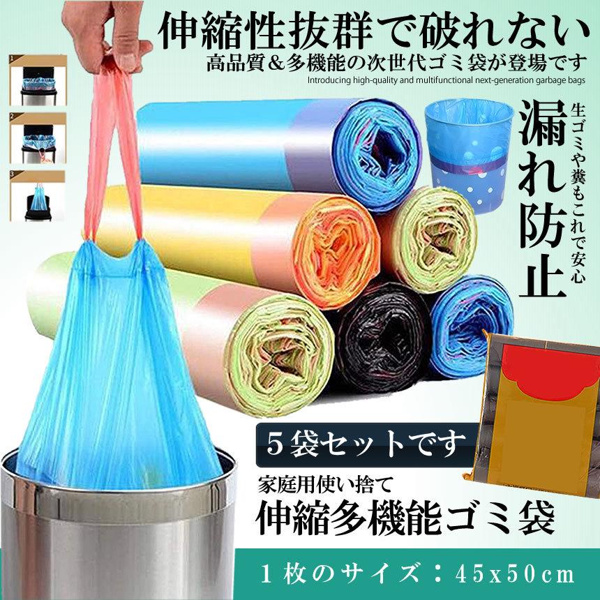 手数料無料 ゴミ袋 ポータブル 5袋セット ブレーク 巾着 家庭用 キッチン アクセサリー オフィス 寝室 臭気 ビニール袋 巾着 数量限定