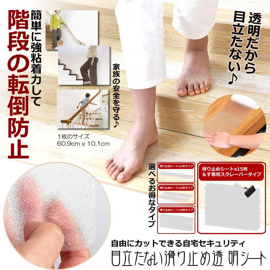 滑り止めテープ 階段 転倒 透明 浴槽 スリップ防止 滑り止め 剥がせる 屋内 ペット