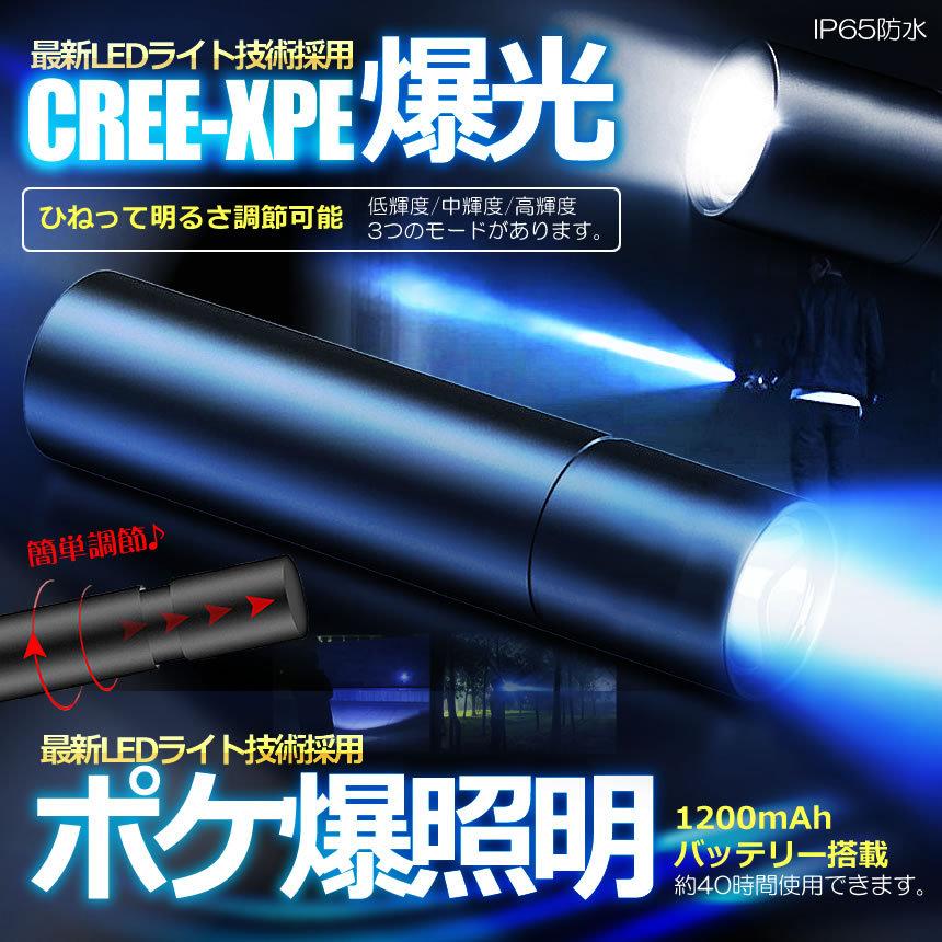 2個セット ポケット 懐中電灯 ライト LED 小型 軽量 USB充電式 強力 明るさ調節 3段階 アウトドア用 ハンディライト 防犯 防災対策 POKACHU｜nexts｜02