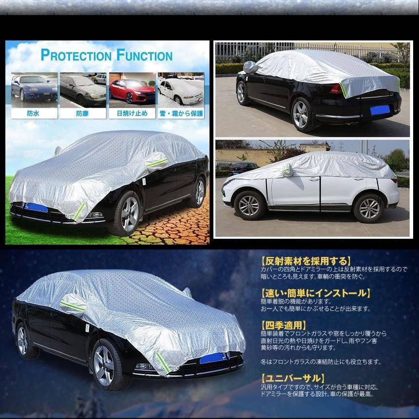 車用 ボディーカバー 水 塵 輻射 紫外線 鳥の糞防止 黄砂 PM2.5対策 軽自動車 セダン SUV ハーフボディーカバー KURUHAFU｜nexts｜06