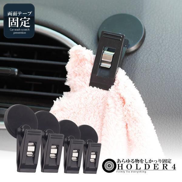 車用クリップ 4個セット 駐車券 両面テープ 便利 車内 内装 ドレスアップ カスタム カード 券 クーポン 4 Kadghh S Ki1015 13a Next Stage 通販 Yahoo ショッピング