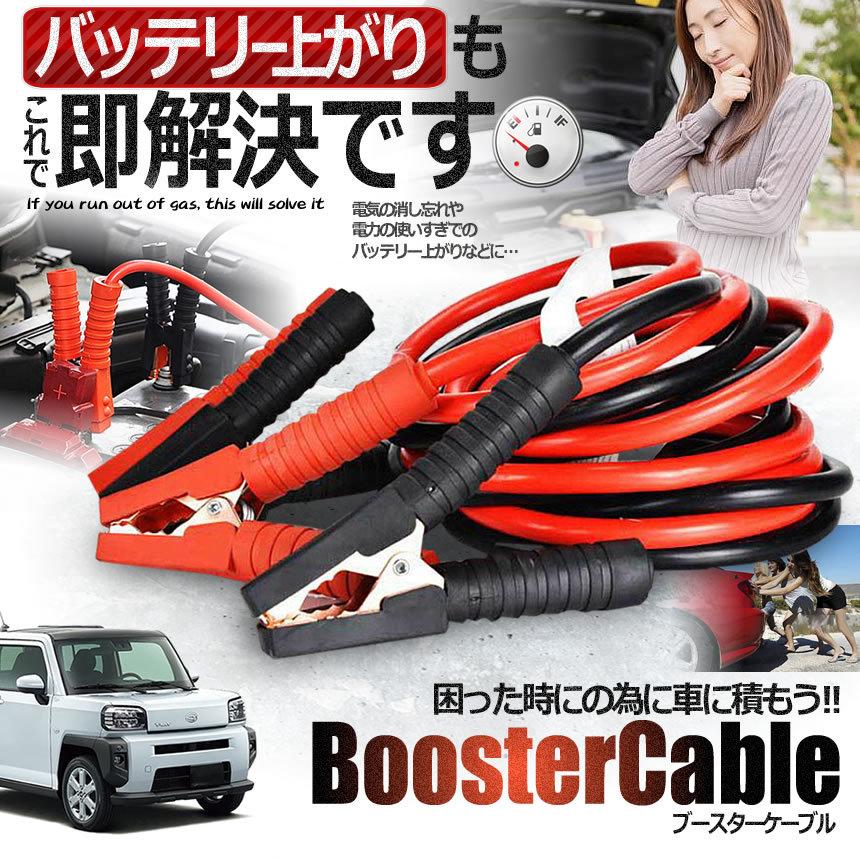車載 ブースターケーブル 2 5m バッテリー上がり 電気 緊急 1800a 極太 軽自動車 普通車 ワニ口クリップ 高安全性 高耐久性 Esuttat S Ki1019 14a Next Stage 通販 Yahoo ショッピング